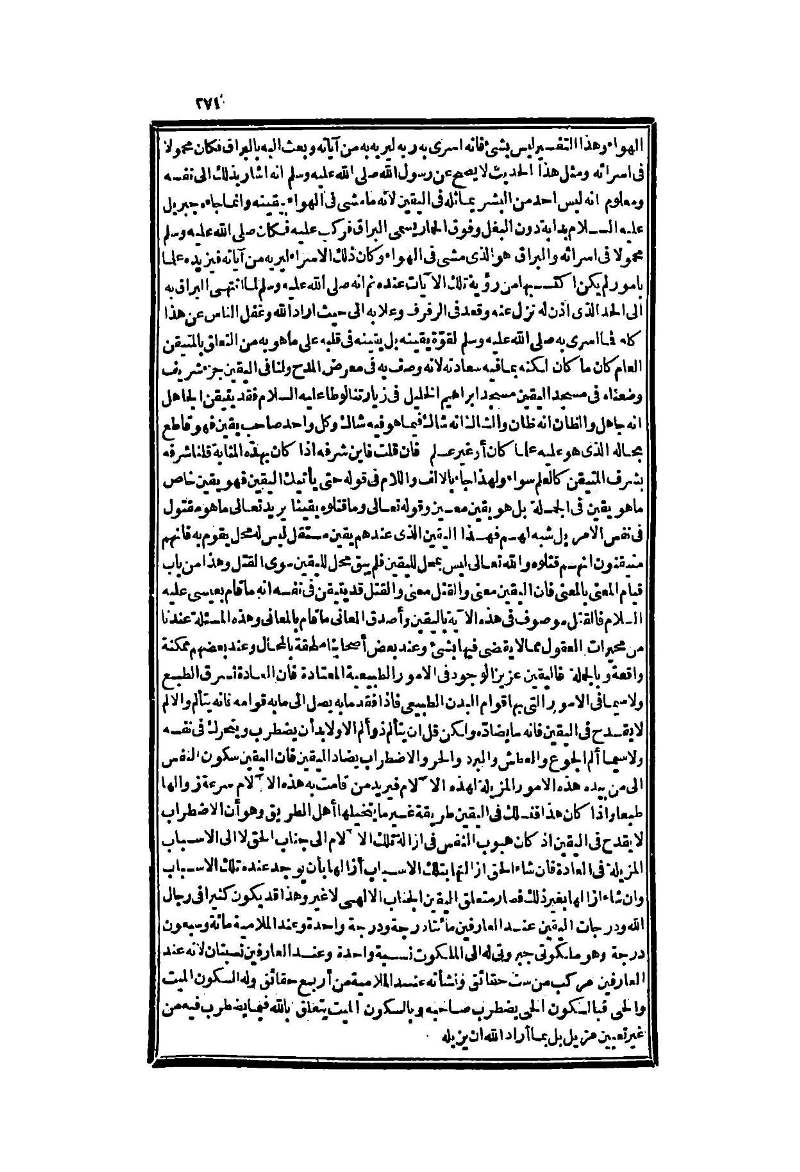 futmak.com - الصفحة 271 - من الجزء الثاني من طبعة بولاق الثانية